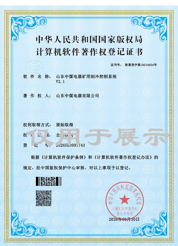 煤矿污水处理系统软件著作权永盛游戏厅