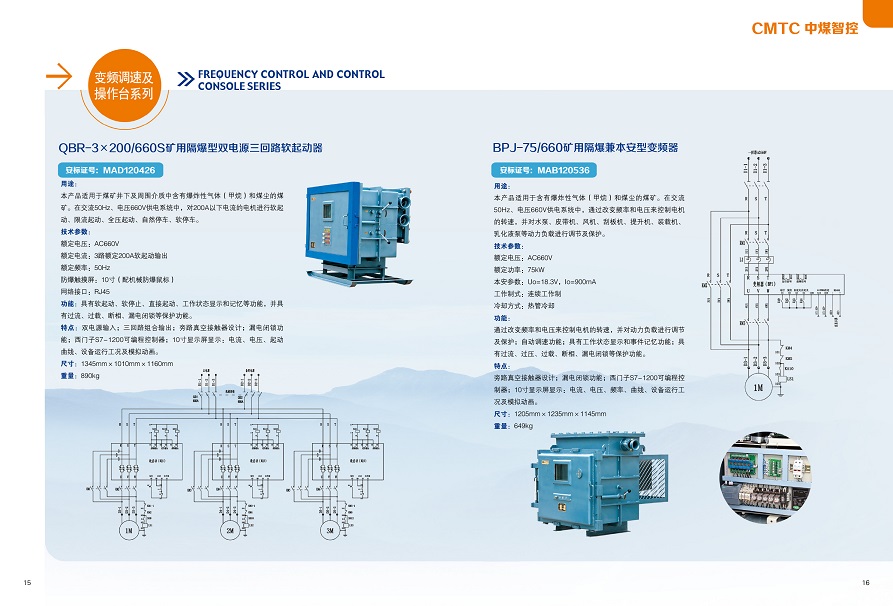 防爆显示控制箱 防爆显示控制箱