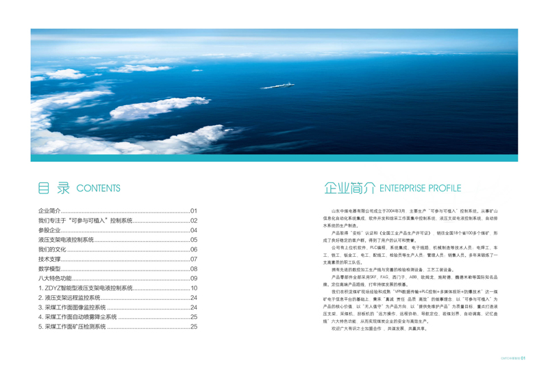 防爆摄像机机、防爆显示器 防爆摄像机、防爆显示器