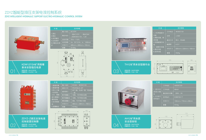 防爆电动球阀 防爆电动球阀