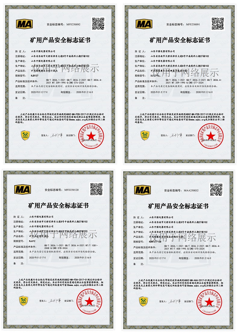 防爆控制箱，防爆计算机安标证