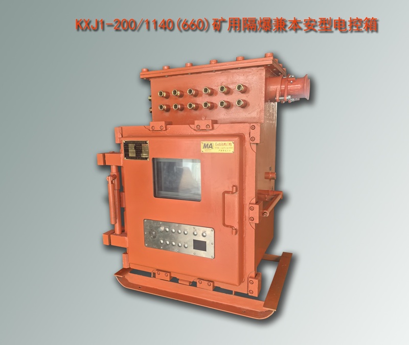 防爆PLC柜,矿用防爆电控箱,矿用防爆PLC箱