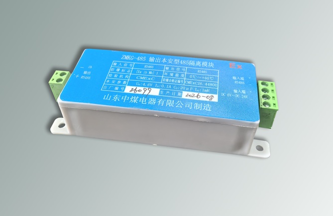 RS485隔离栅模块